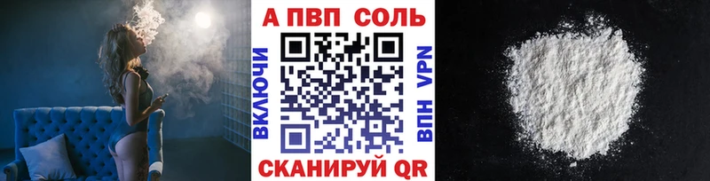 A-PVP СК  блэк спрут ссылки  Багратионовск 
