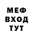 Меф мука Dewi Ranny