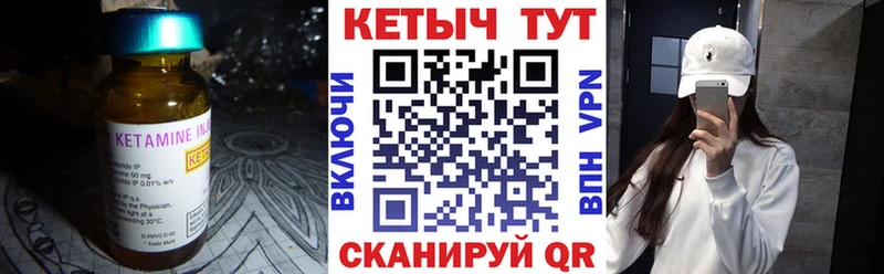 КЕТАМИН ketamine  blacksprut зеркало  Багратионовск 