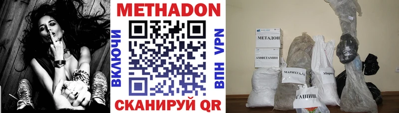 Метадон VHQ  Багратионовск 